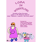 plakat-lora_135x135_crop_478b24840a