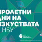1920x1080-izkustvata-2025-nbu_135x135_crop_478b24840a