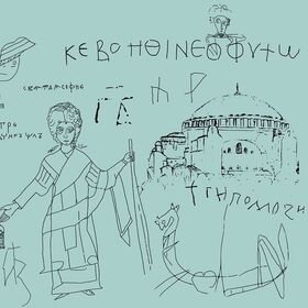 the-unknown-hagia-sophia-ayasofya_280x280_crop_478b24840a