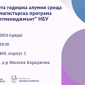 art-alumni_280x280_crop_478b24840a