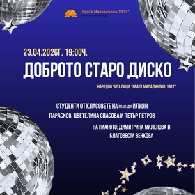 dobrotostaro_280x280_crop_478b24840a