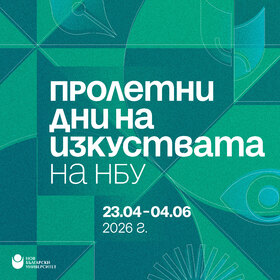 digital-latest-dni-na-izkustvata-05_280x280_crop_478b24840a