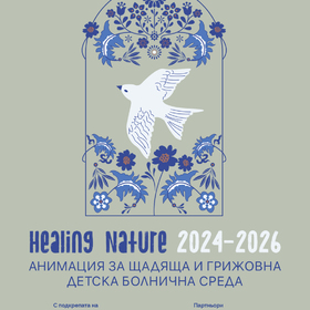 instagram-healingnature-nbu_280x280_crop_478b24840a