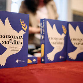 svobodata-na-ukraina-kniga1_280x280_crop_478b24840a