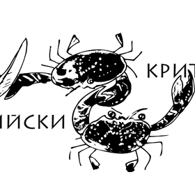 sofijski-kritici-logo_280x280_crop_478b24840a