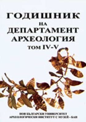 godishnik2000_280x400_crop_478b24840a