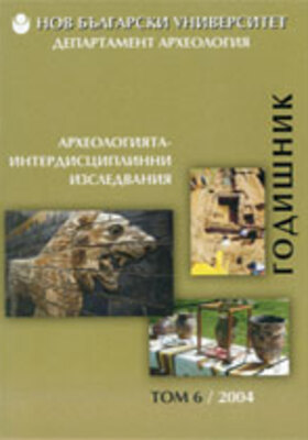 godishnik2004_280x400_crop_478b24840a