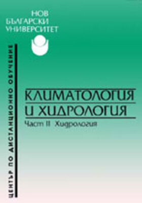 climatology-and-hydrology-2_280x400_crop_478b24840a