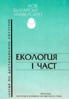 ecology-part1_280x400_crop_478b24840a