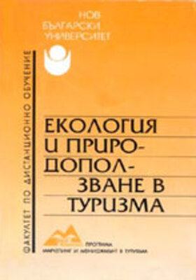 ekologia-prirodoznanie_280x400_crop_478b24840a