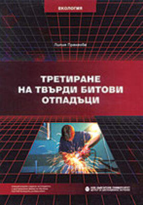 tretirane-bitovi_280x400_crop_478b24840a