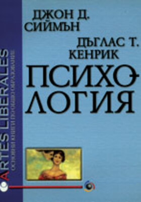 Psychology_280x400_crop_478b24840a