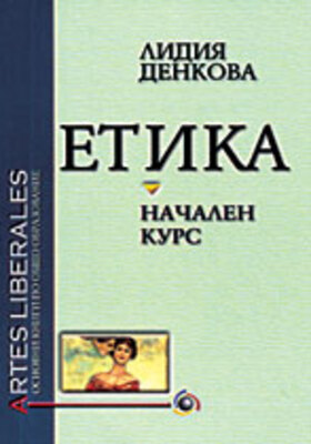 etika_280x400_crop_478b24840a