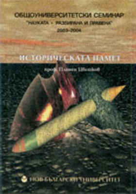 plamen-tzvetkov_280x400_crop_478b24840a