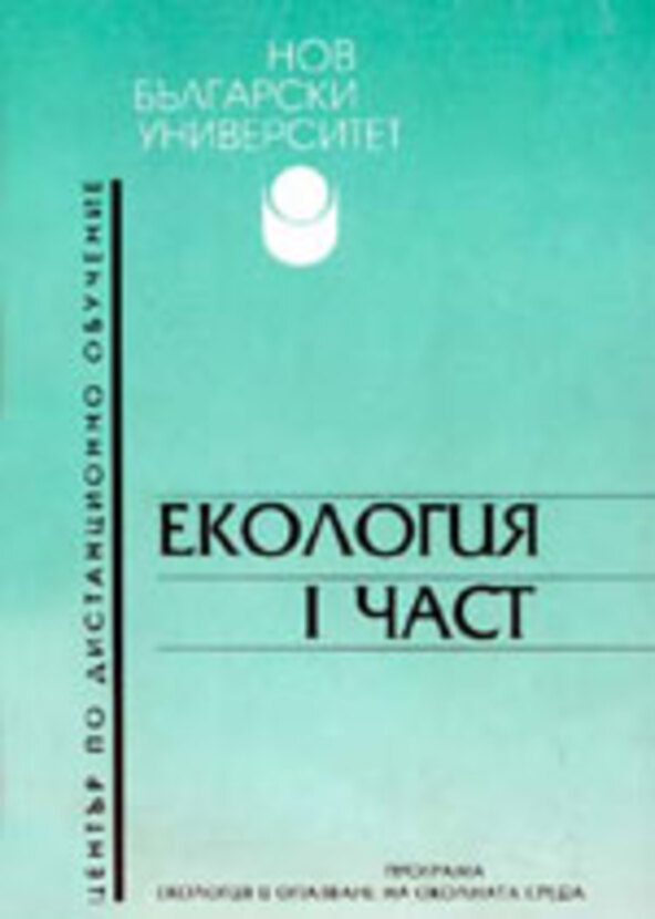 ecology-part1_612x830_fit_478b24840a