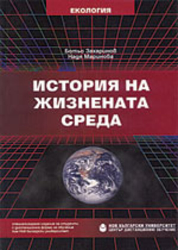 istoria-na-jiznenata-sreda_612x830_fit_478b24840a