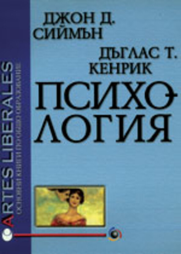 Psychology_612x830_fit_478b24840a