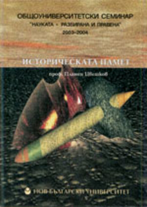 plamen-tzvetkov_612x830_fit_478b24840a