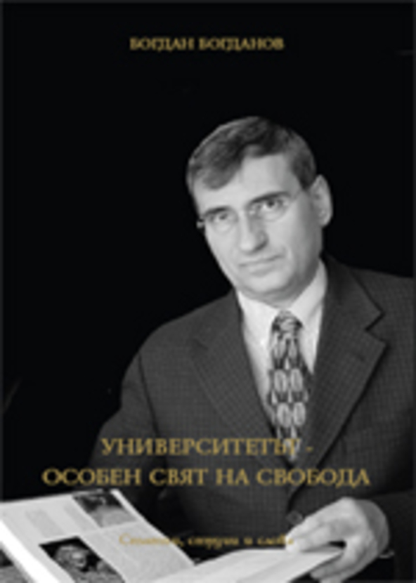 the-university_612x830_fit_478b24840a