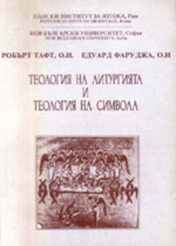 theology_612x830_fit_478b24840a