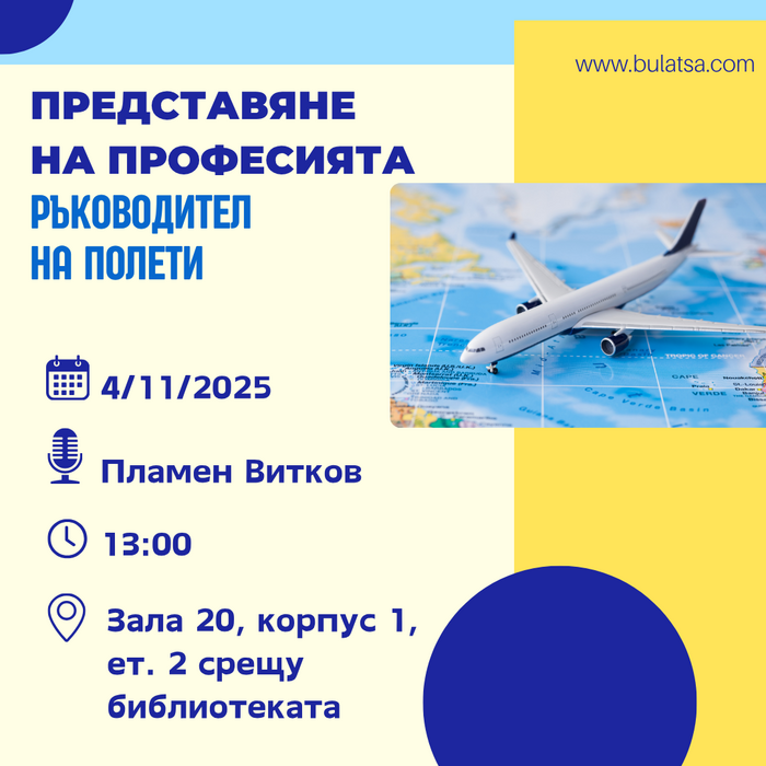 bulatsa-04-11-2025-1080-x-1350-px_700x700_crop_478b24840a